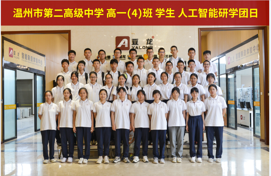 U乐国际•人工智能研学基地国庆假期陪你边玩边学
