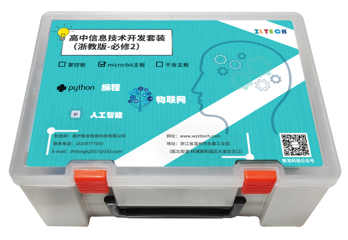 U乐国际科技发布中小学信息技术系列教育套装